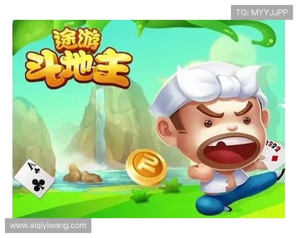 九游斗地主全新玩法上线，带你体验不同策略与丰富奖励的精彩对决